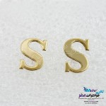 گوشواره طلا - طرح حروف الفبای لاتین