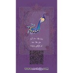 پلاک طلا - طرح شمش طاووس