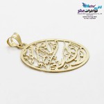 آویز طلا - طرح بنده‌ی عشق