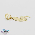 آویز طلا - طرح مادر و بچه