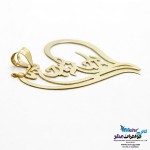 آویز طلا - طرح صد جان منی