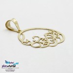 آویز طلا - طرح هرچی آرزوی خوبه مال تو