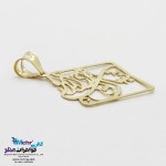 آویز طلا - طرح هرچی آرزوی خوبه مال تو