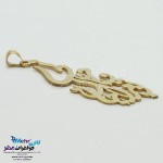 آویز طلا - طرح شعر