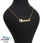 گردنبند اسم طلا - طرح غزل
