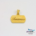 آویز اسم طلا - طرح امیررضا