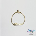 دستبند اسم طلا - طرح هانا