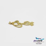 آویز طلا - طرح اسم یاس