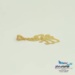 آویز طلا - طرح اسم شهرزاد