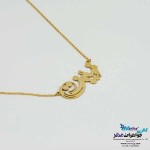 گردنبند اسم طلا - طرح زینت