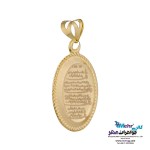 آویز طلا - طرح و ان یکاد و چهار قل