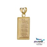 آویز طلا - طرح و ان یکاد و چهار قل