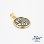 آویز طلا - طرح رها کن