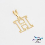 آویز طلا - طرح حروف لاتین H