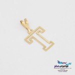 آویز طلا - طرح حروف لاتین T