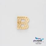 آویز طلا - طرح حروف لاتین B