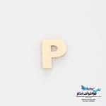 آویز طلا - طرح حروف لاتین P