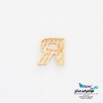 آویز طلا - طرح حروف لاتین R