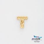 آویز طلا - طرح حروف لاتین T