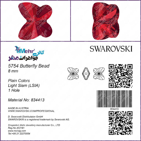 swarovski-certificate-butterfly-bead-light-siam