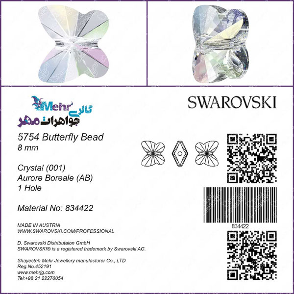 swarovski-certificate-butterfly-bead-aurore-boreale
