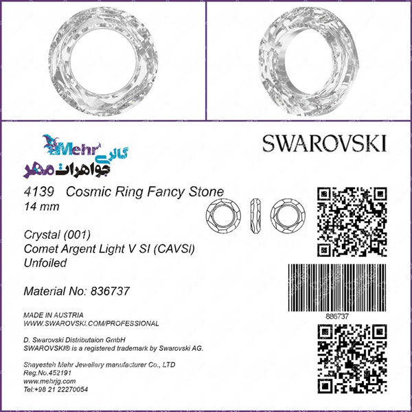 swarovski-certificate-cosmic-ring-comet-argent-light-v-si