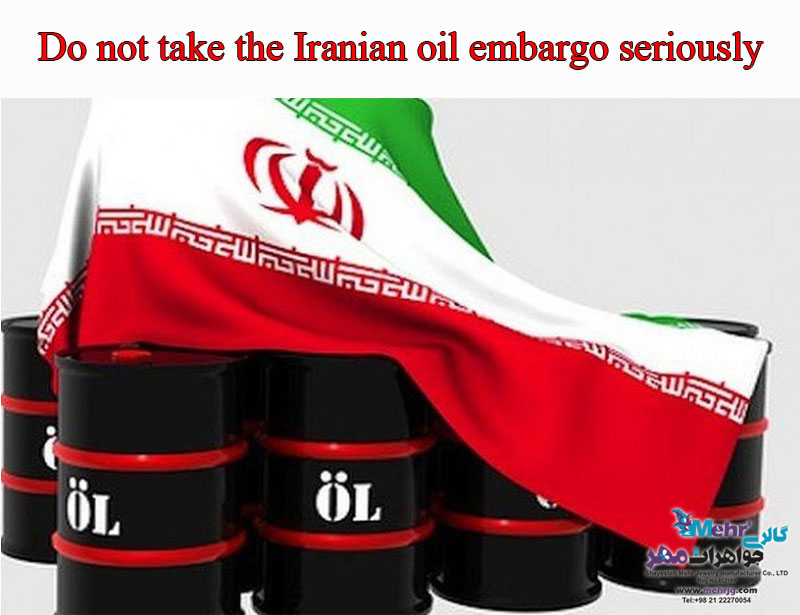 Do Not Take the Iranian Oil Embargo Seriously!
