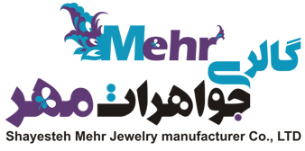 فروشگاه اینترنتی طلا و جواهرات مهر